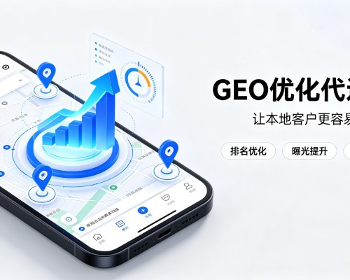 郓城GEO优化